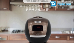 Review về tính năng của nồi cơm điện cao tần Cuckoo CRP-HUF105SS 1.8 Lít