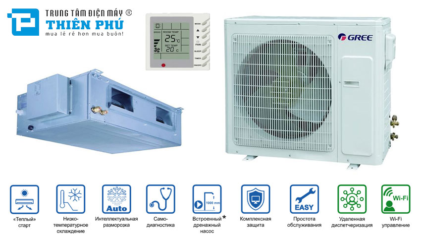 Điều Hòa Ống Gió Gree 2 Chiều 55000Btu GU160PHS/A1-K/GU160W/A1-M