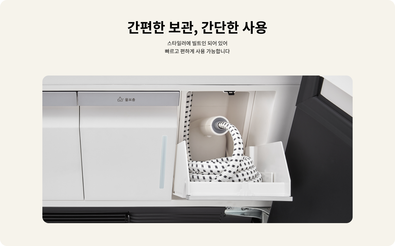 3 tiêu chí đánh giá tủ chăm sóc quần áo LG Styler 5 móc SC5MBR80H có phù hợp với gia đình bạn không?